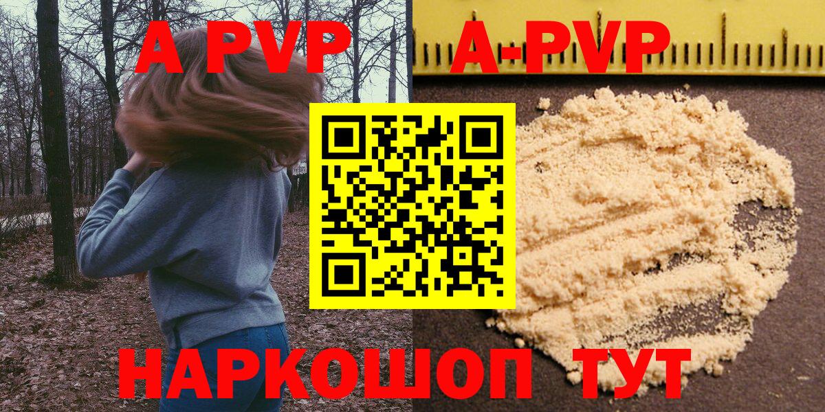 A-PVP  Вход с VPN  Чита  A PVP Соль  А ПВП СК КРИС 