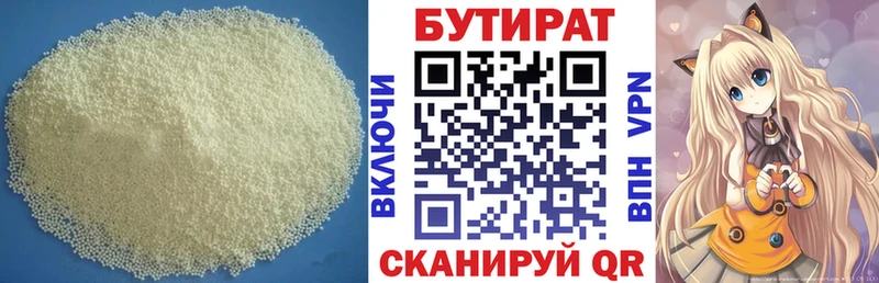 Бутират BDO 33%  где купить наркотик  Чита 