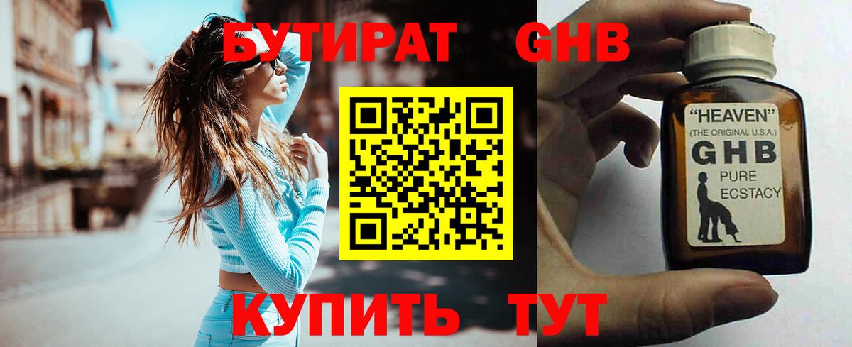 Чита  Бутират  Вход с VPN  Бутират бутик 