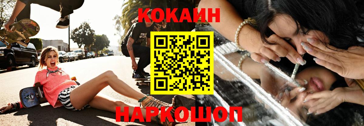 Кокаин 97% Чита