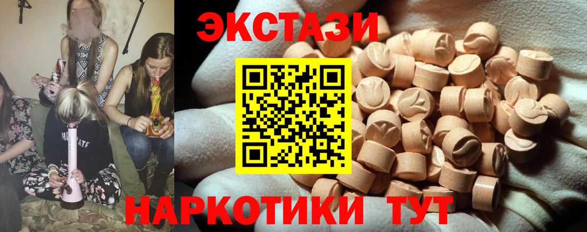 Ecstasy Cube Чита