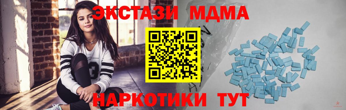 Экстази TESLA  Вход с VPN  купить наркоту  Ecstasy 99%  Чита 