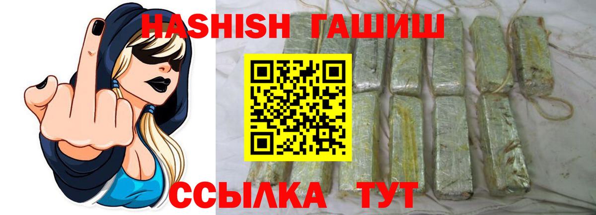 Гашиш AMNESIA HAZE  ГАШ hashish  Чита  Вход с VPN 