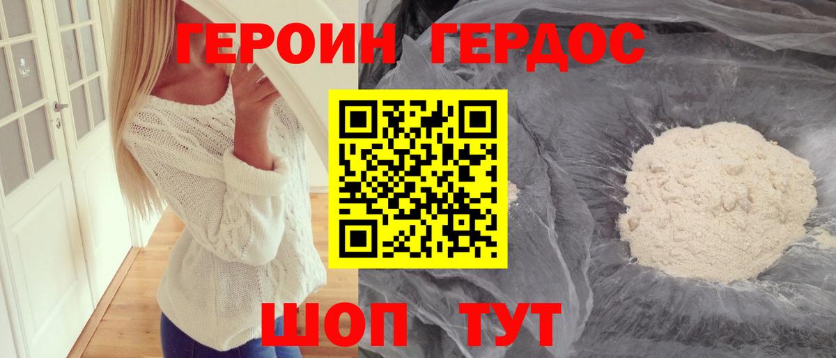 ГЕРОИН  ГЕРОИН афганец  Вход с VPN  Чита 