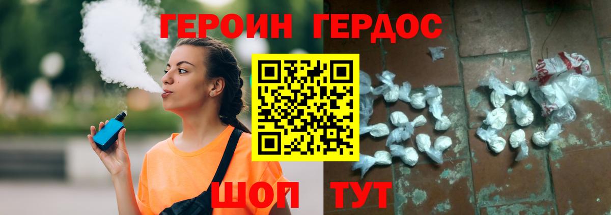 ГЕРОИН Heroin Чита