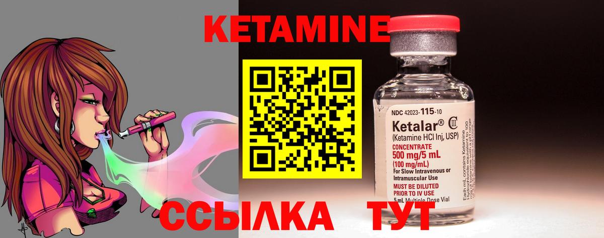КЕТАМИН VHQ  Вход с VPN  МЕГА рабочий сайт  Чита 