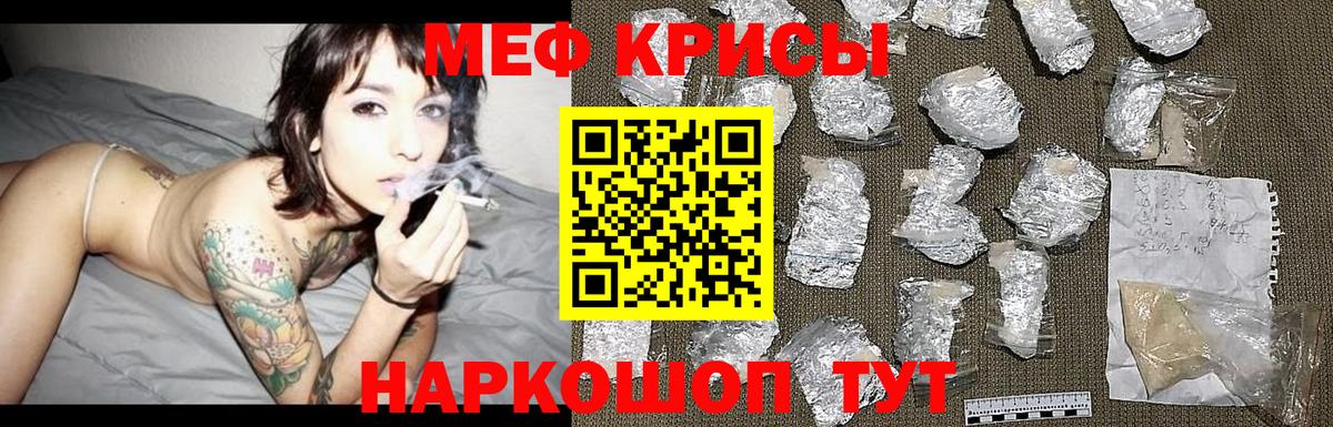 Чита  МЯУ-МЯУ мука  Вход с VPN  Меф  МЯУ-МЯУ кристаллы  Меф 