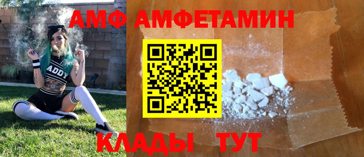 МЕТАМФЕТАМИН винт Чита