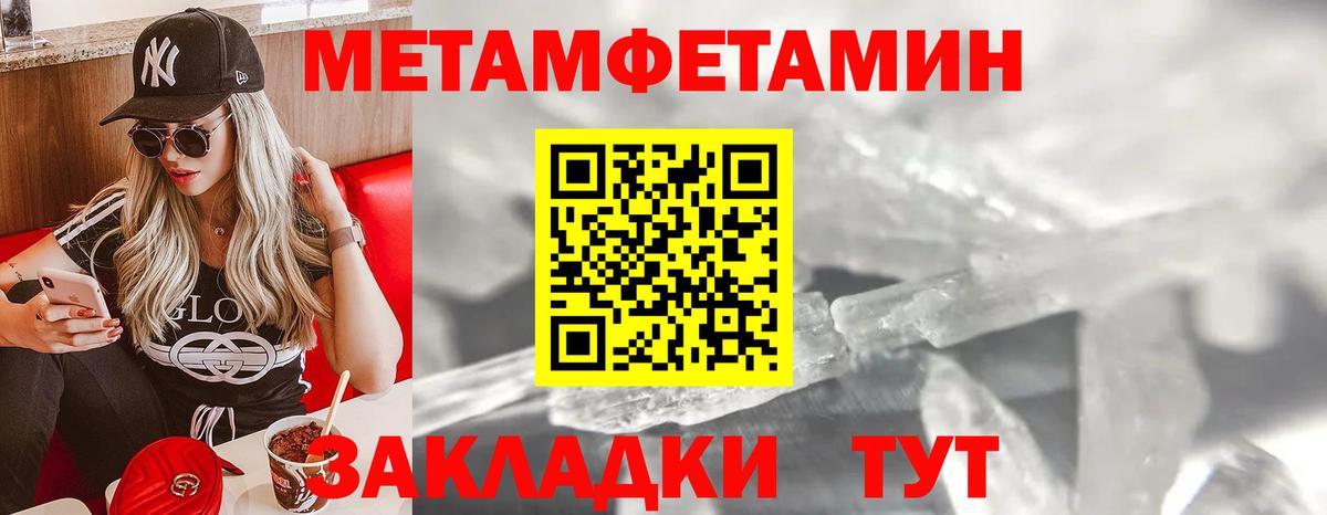 Чита  Первитин пудра  Вход с VPN 