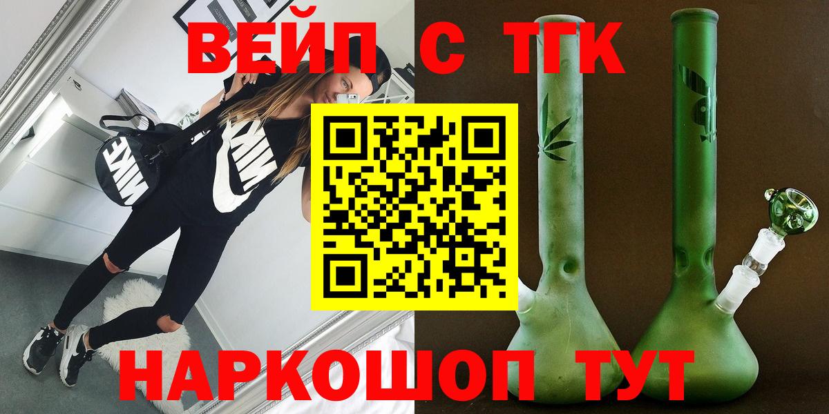 Чита  Дистиллят ТГК концентрат  Вход с VPN 