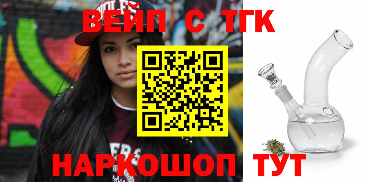 ТГК THC oil Чита